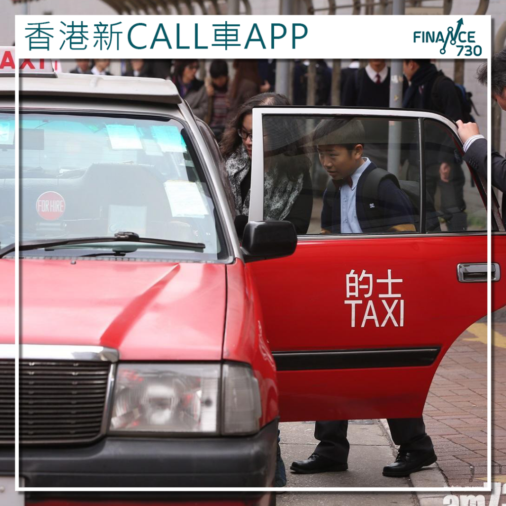 零佣金｜新加坡網約車平台TADA即將進軍香港- Finance730