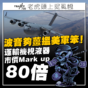 波音夠薑搵美軍笨！運輸機肥皂機市價Mark up80倍賣