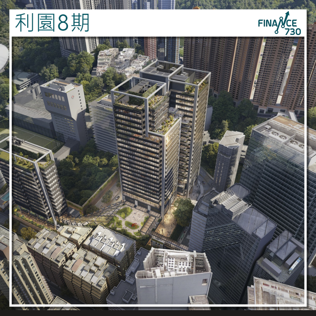 2026竣工|希慎與華懋銅鑼灣合作項目命名「利園八期」 - Finance730