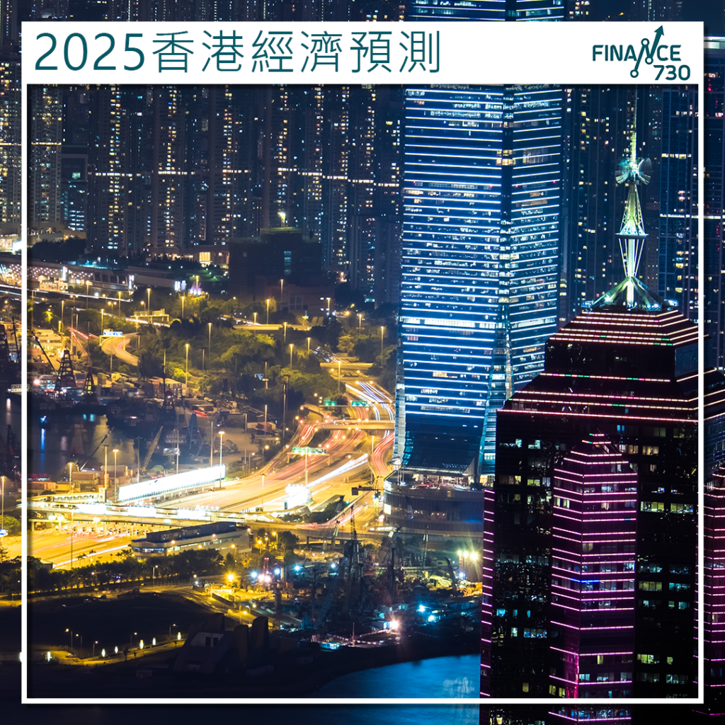投行報告｜野村:消費行為巨變料香港2025經濟增長降至2.3% - Finance730