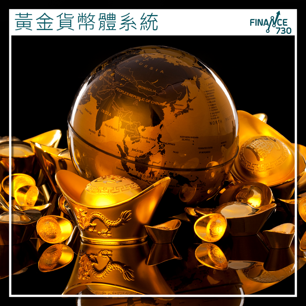 2025投資展望|經濟學家洪灝：黃金已擺脫美元成新貨幣體系- Finance730