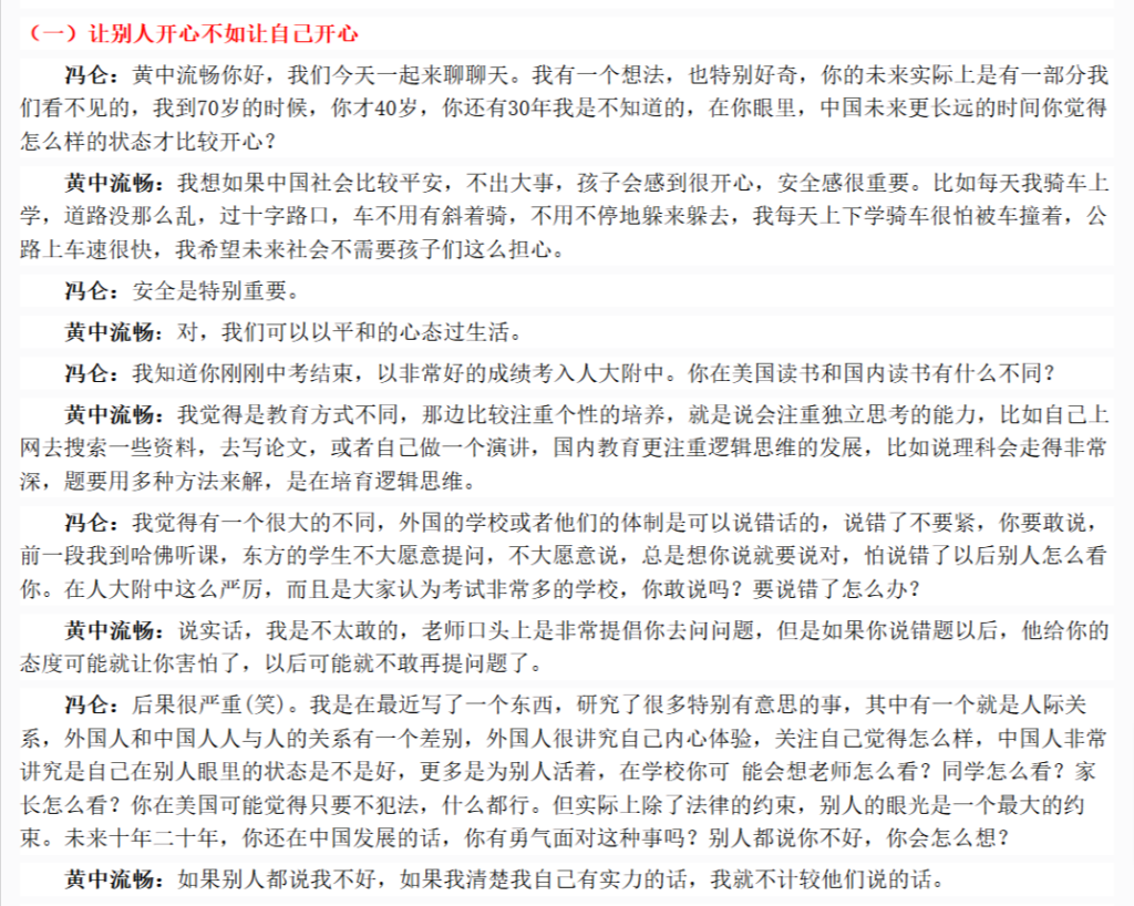 背景猛｜新世界鄭志亮老婆黃中流暢Tina Huang父親黃毅辭世- Finance730