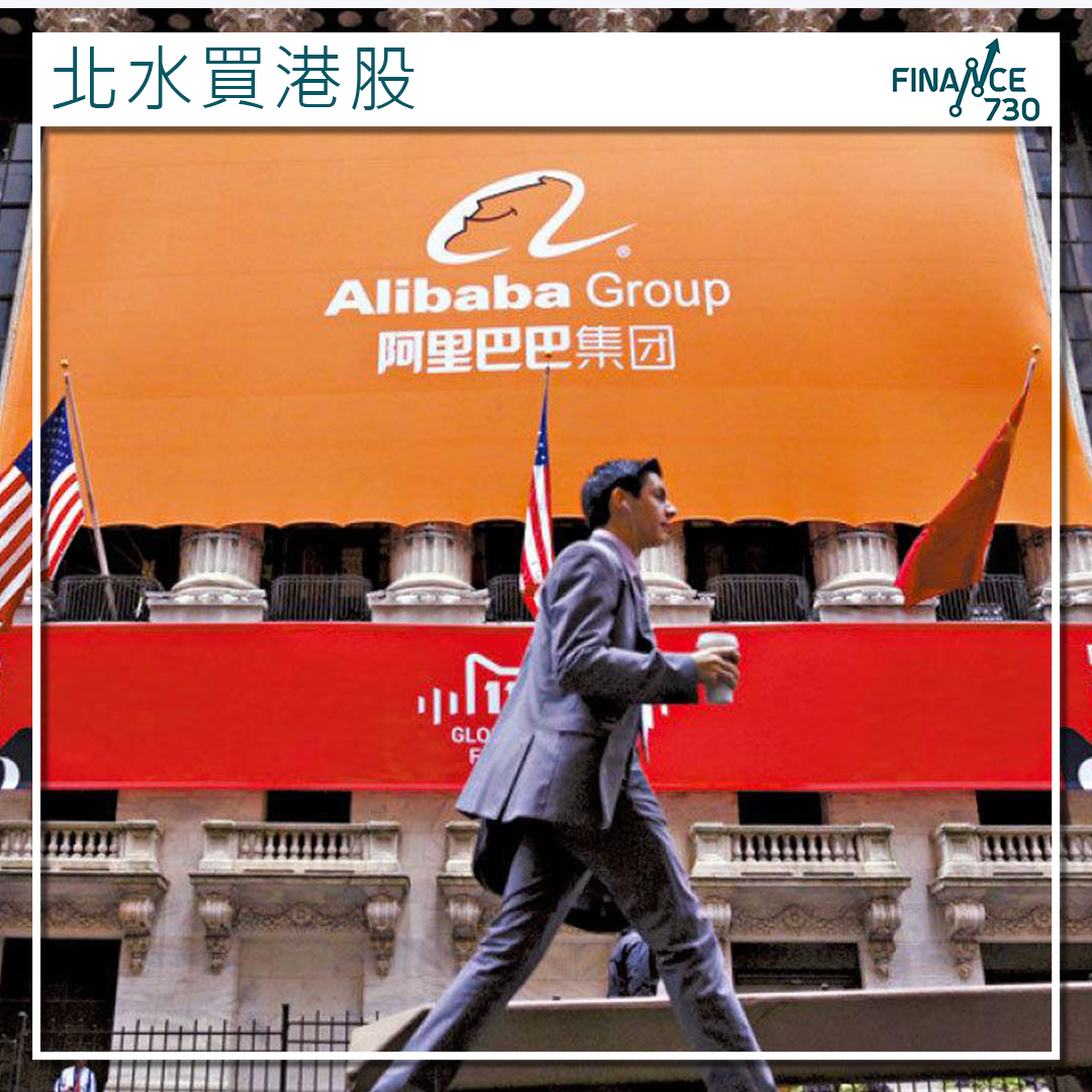 2024港股通流入規模創紀錄阿里最高追捧美團失投資者歡心- Finance730