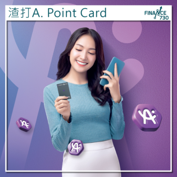 渣打A-Point-Card-信用卡