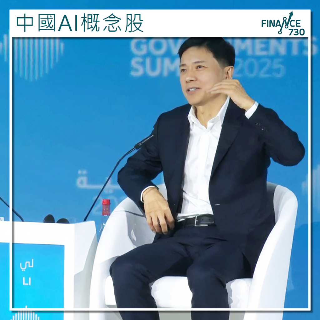 AI概念股｜百度宣佈文心一言全面免費深度搜索功能同步開放- Finance730