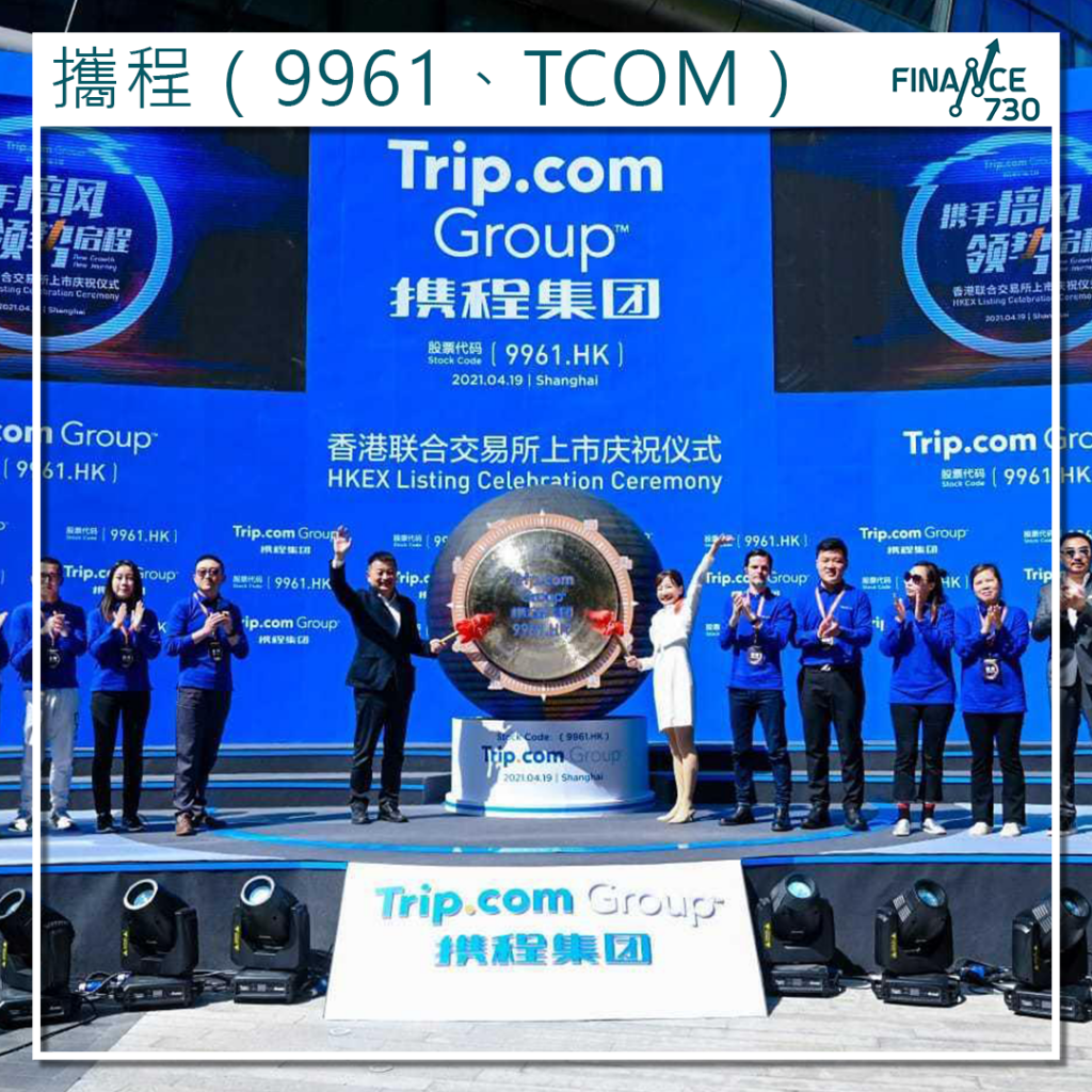 攜程業績優於預期管理層指引遜色股價急挫近12% - Finance730