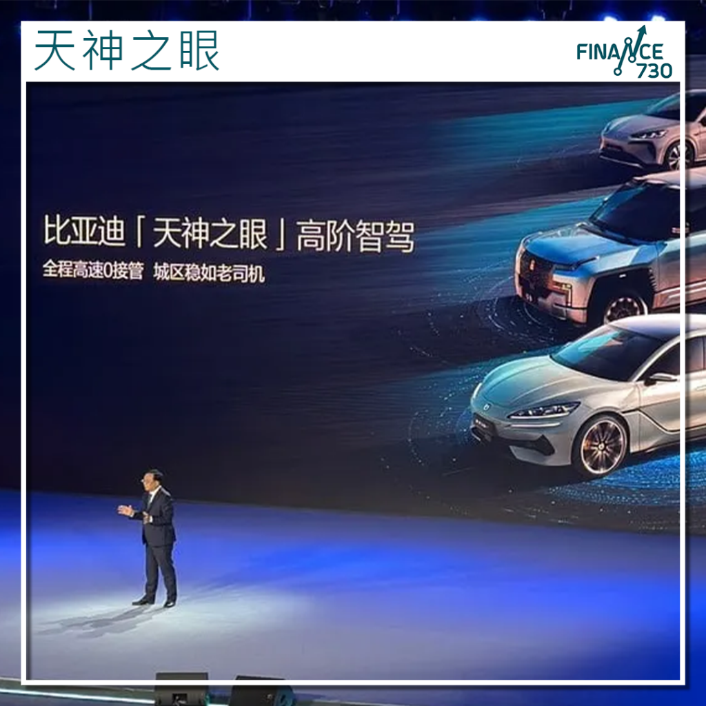 港股｜晨星維持比亞迪股價目標372元:天神之眼提升競爭力- Finance730