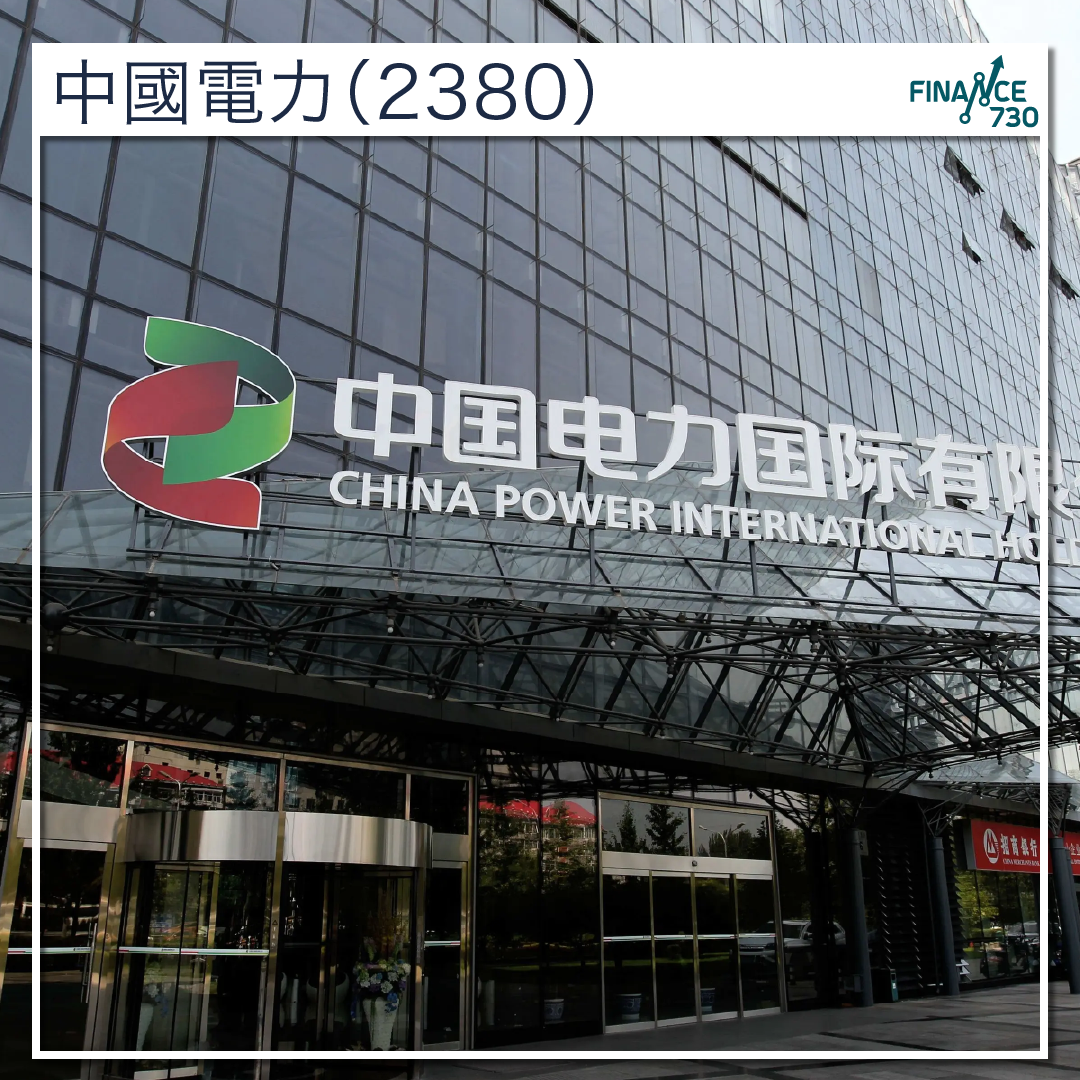 股票2380｜中國電力接入DeepSeek提升儲能營運效率- Finance730