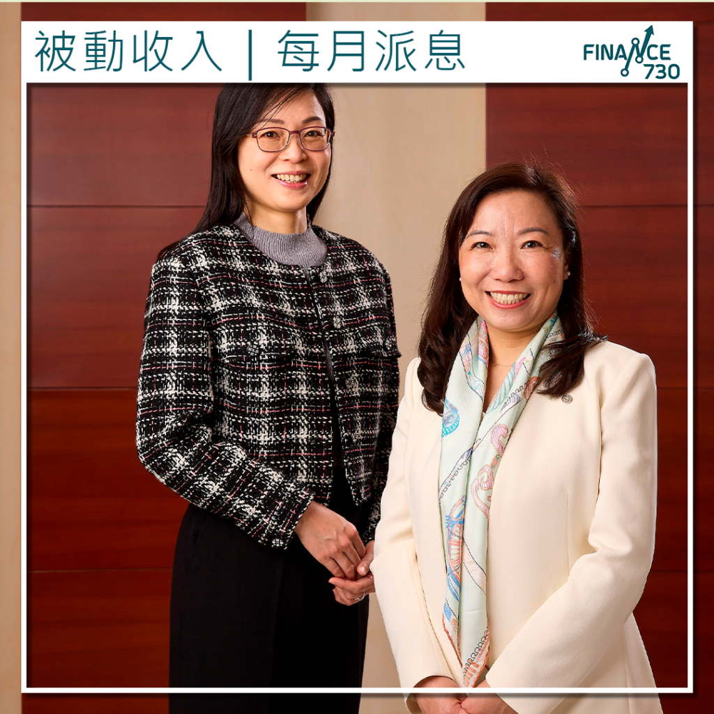 被動收入｜中銀香港引入摩根資產管理每月派息基- Finance730