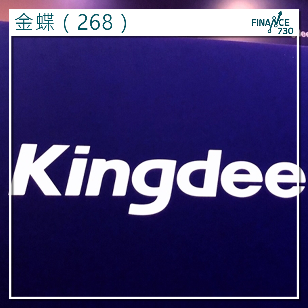 港股｜野村上調金蝶國際目標價至19元AI應用前景看俏- Finance730