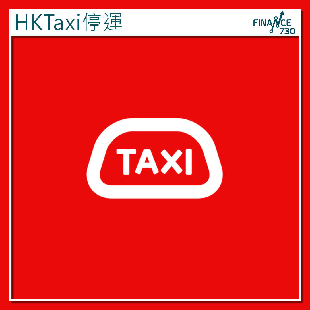 香港的士應用程式HKTaxi宣佈停運 司機轉至Uber平台 - Finance730