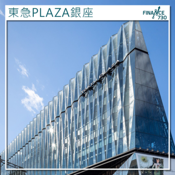 東急PLAZA銀座-基匯資本-收購-東京-商場