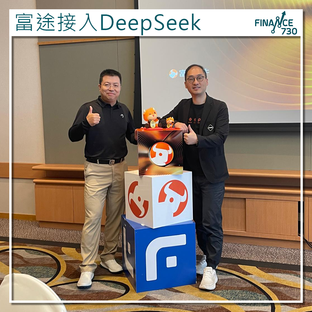 富途推AI新功能創辦人李華：普通用戶都可以做量化交易策略- Finance730