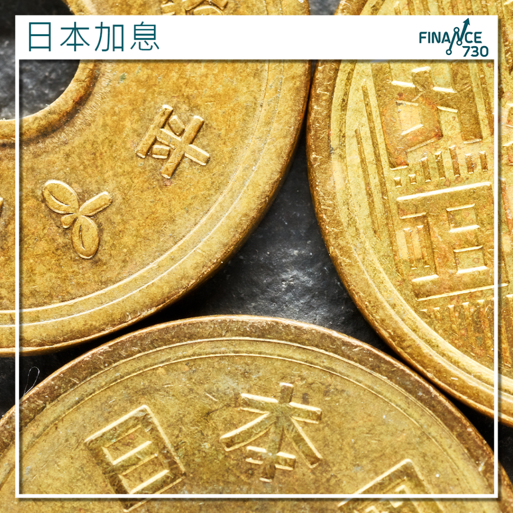 富蘭克林鄧普頓：日本通脹升溫或促日央行加息- Finance730