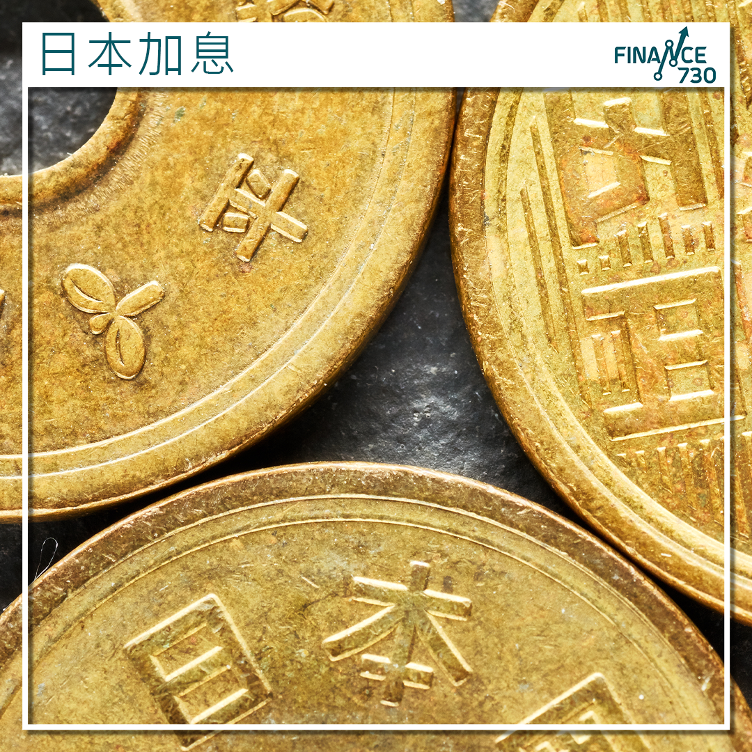 富蘭克林鄧普頓：日本通脹升溫或促日央行加息- Finance730