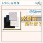 專欄｜水磨石是什麼？ (Echouse)