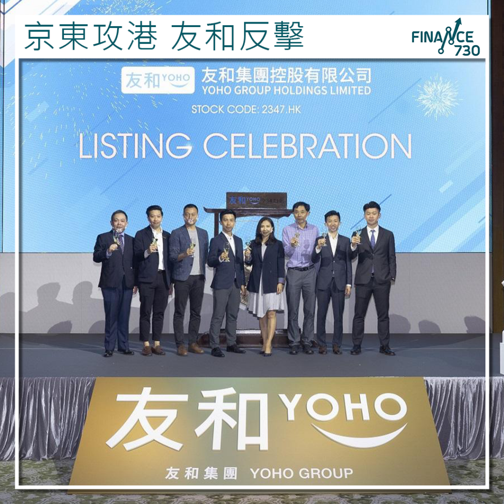 京東攻港｜電商友和推出「閃電送貨」服務最快一小時到貨- Finance730