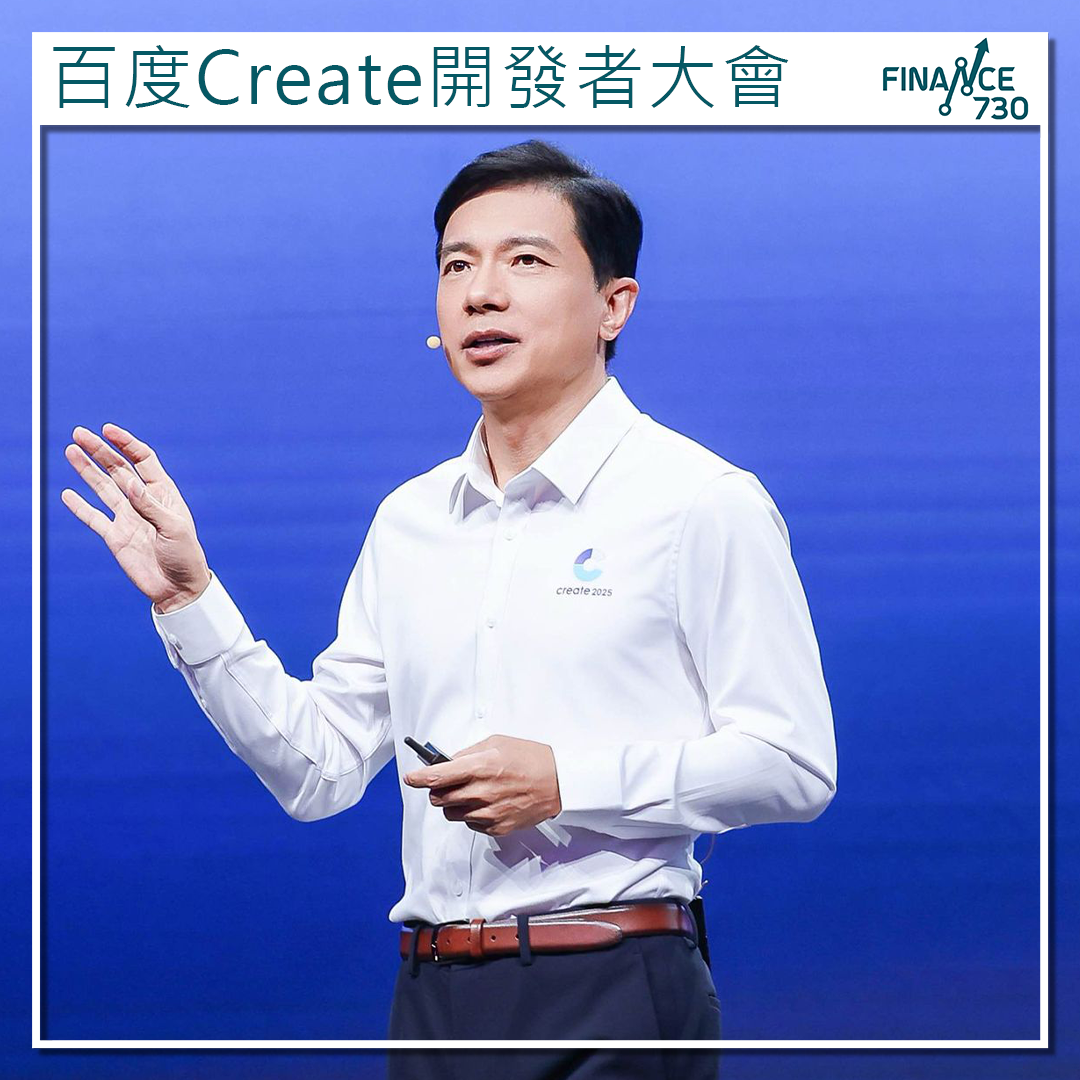 9888｜百度推出新一代AI模型速度更快、價格下降80% - Finance730