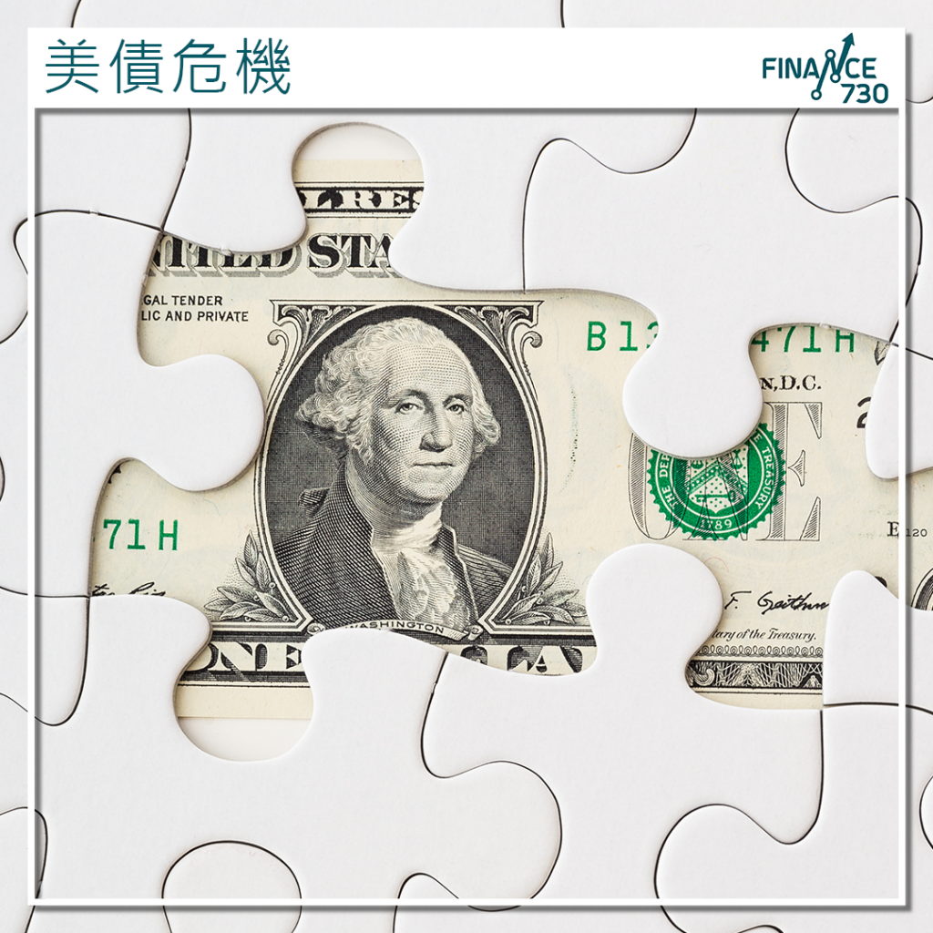 關稅戰｜景順：美債收益率飆升外國投資者或大規模撤離- Finance730