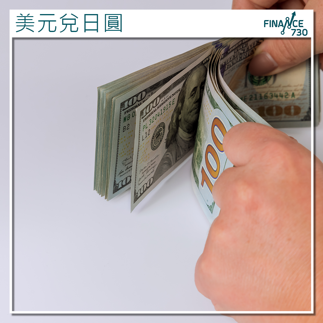 新加坡銀行外匯策略師：美元兌日圓下望132 金價睇3900美元- Finance730