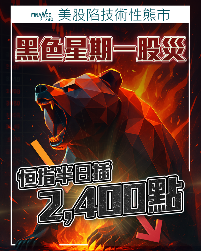 關稅股災｜星港官府回應大不同！新加坡總理拍片詳解大局- Finance730