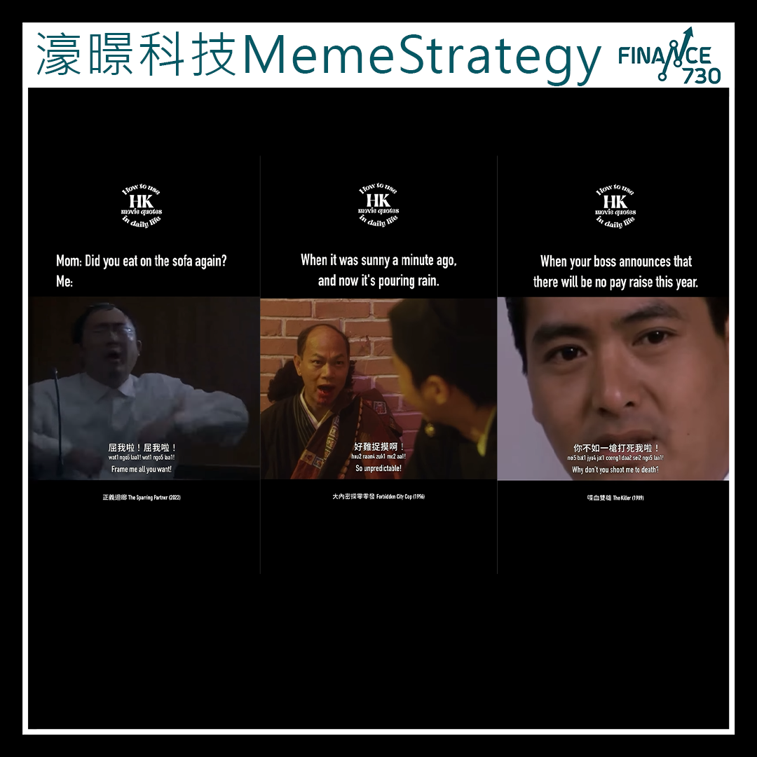 MemeStrategy贊助金像獎《香城映画》負責紅地氈創意拍攝- Finance730