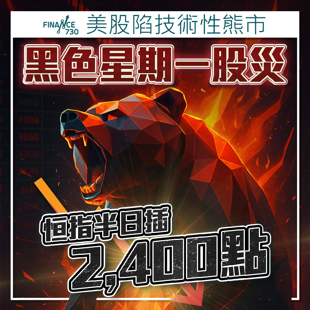 關稅股災｜星港官府回應大不同！新加坡總理拍片詳解大局- Finance730