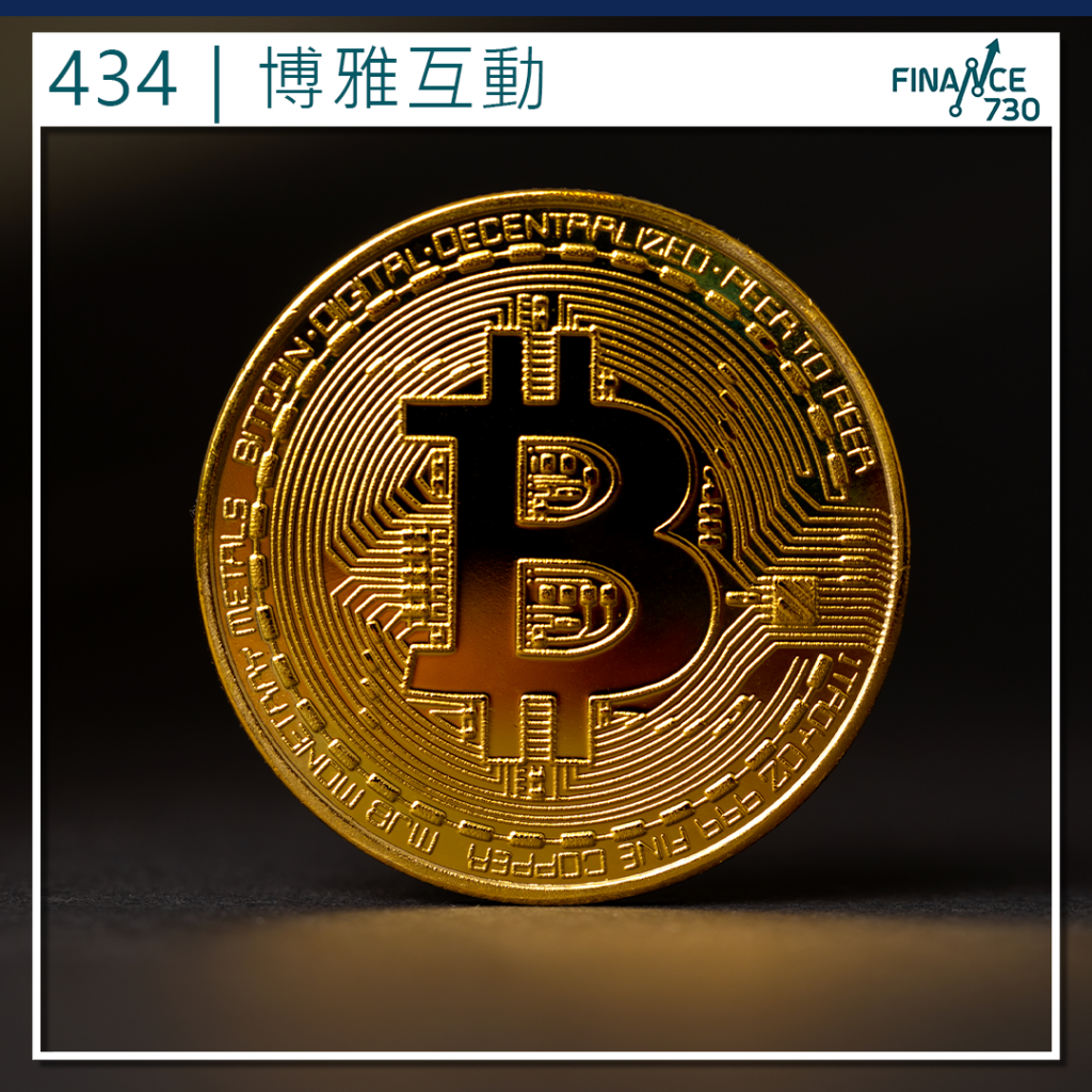 434｜博雅互動截至3月底持有約23億加密貨幣- Finance730