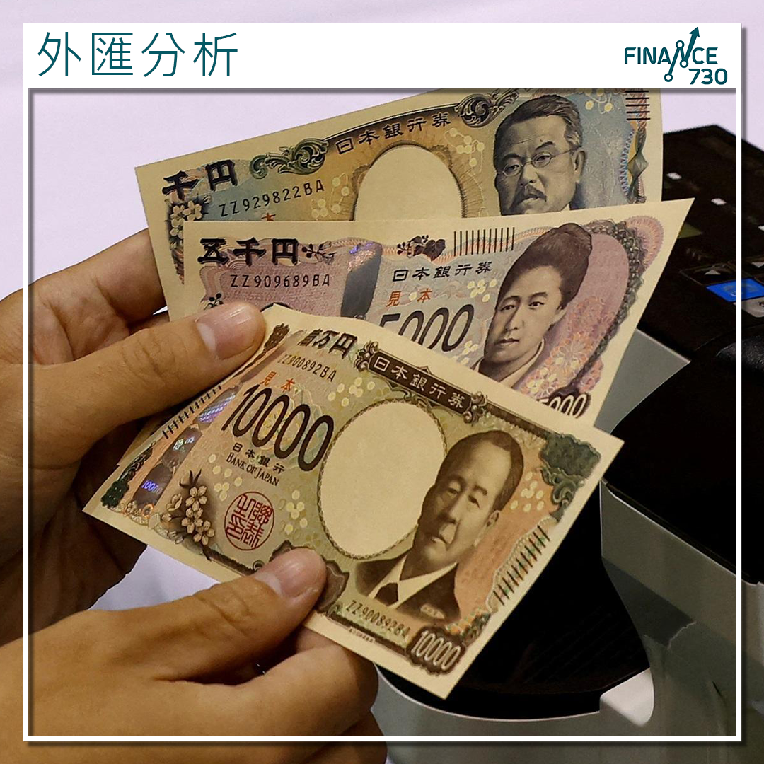 外匯分析|美元資產風險上升景順2025看好日圓、澳元、歐元- Finance730