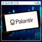 最強AI概念股｜Palantir（PLTR）股價突破130美元創新高