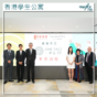 留學香港｜中原集團推出全新學生公寓品牌 瞄準千億市場