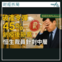破產令彈45%創疫後新高 恒生裁員針對中層失業堪憂
