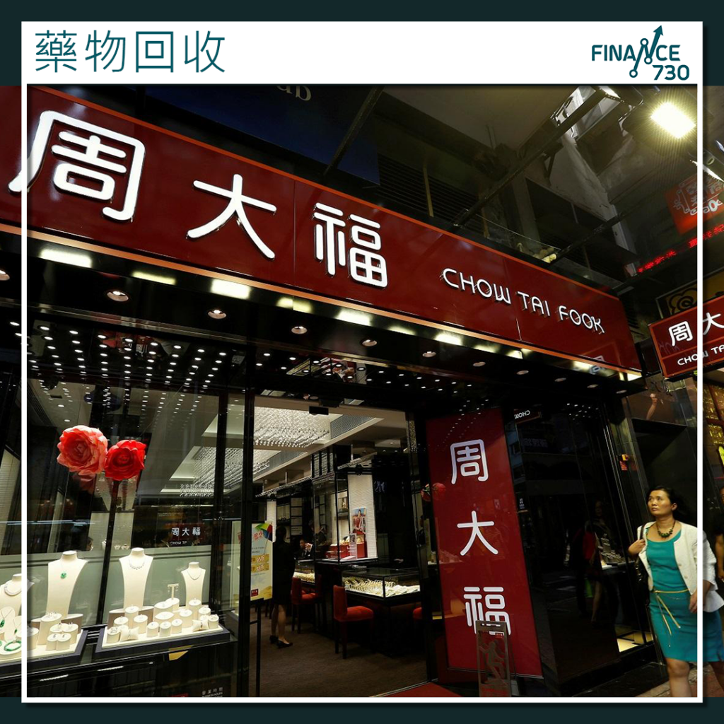 1929｜周大福發行88億元可換股債券股價曾跌近一成- Finance730