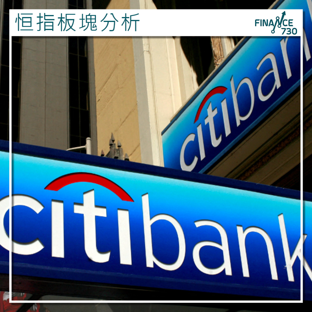 港股｜花旗上調恒指目標2025下半年薦3板塊- Finance730