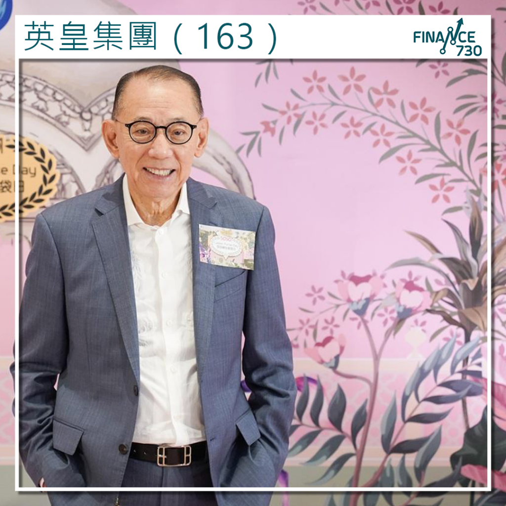 會否Call Loan?｜英皇國際百億貸款違約系內股價急瀉- Finance730