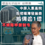 新盤緹岸｜中原入禀告珺瓏灣發展商拖佣逾1億 不排除申禁制令