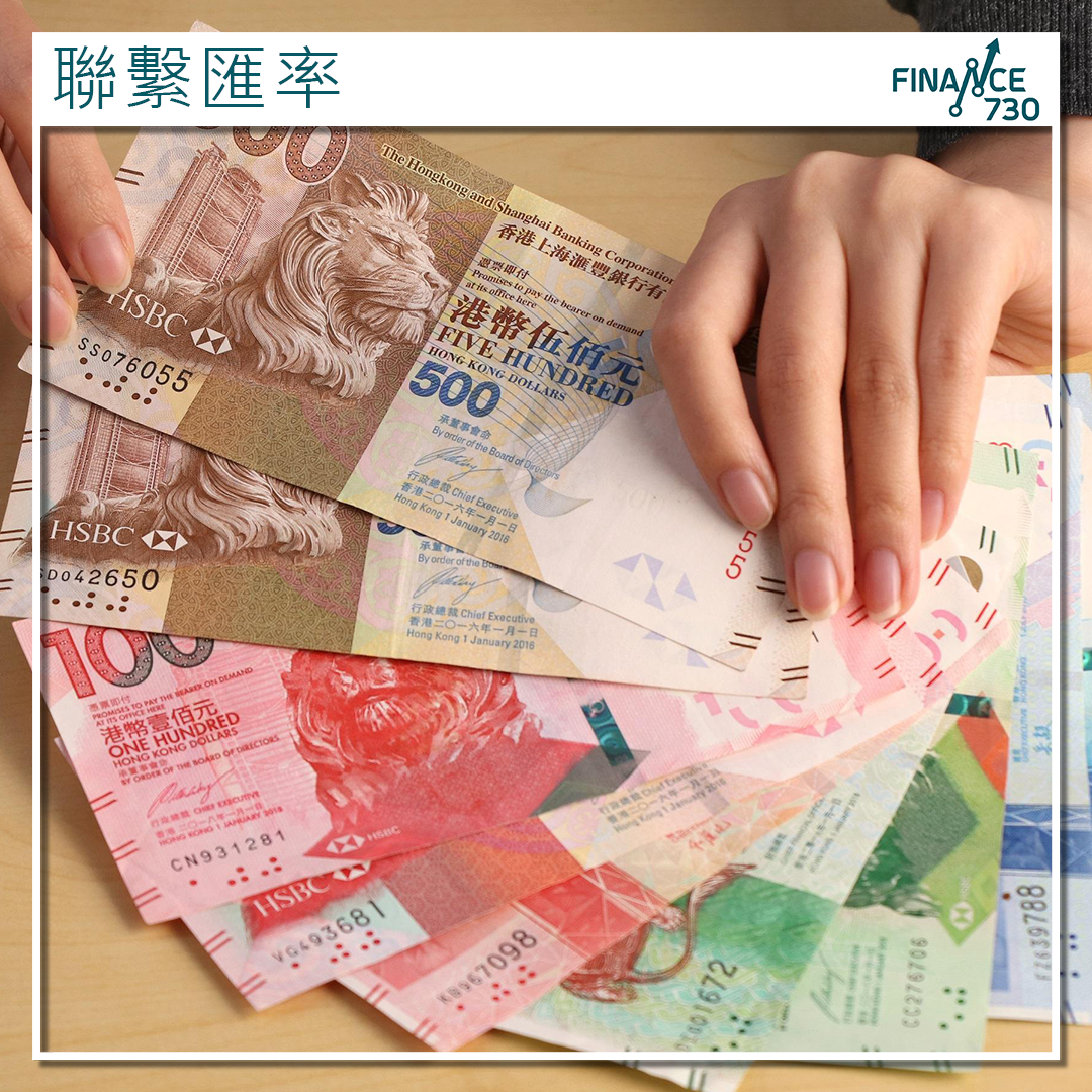 金管局連環入市托港元一文睇清聯繫匯率- Finance730
