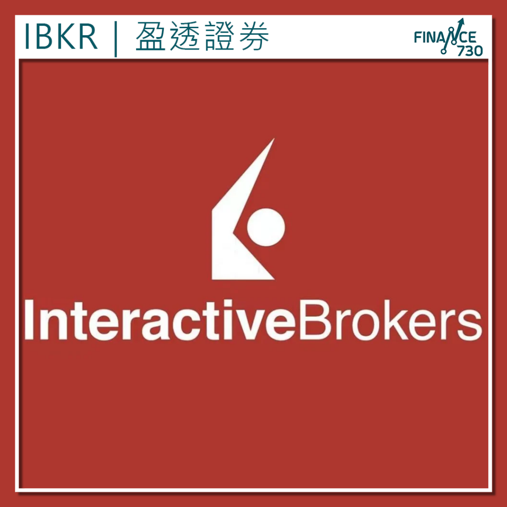 IBKR｜盈透證券Interactive Brokers創辦人:考慮發行穩定幣- Finance730