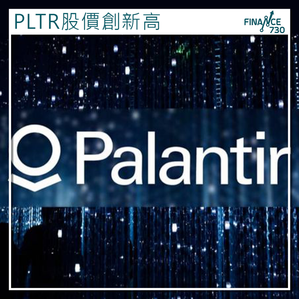 PLTR股價創新高｜標普2025最強股Palantir市值超越P&G - Finance730