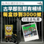 撕拉片｜絕版即影即有相紙每盒炒到3000蚊 衍生走私事件