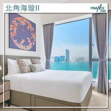 新地Signature Homes｜北角海璇II第5座招租 月租2.25萬起