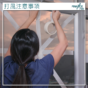 打風準備｜10大必讀家居防風措施 窗邊、露台滲水點搞？