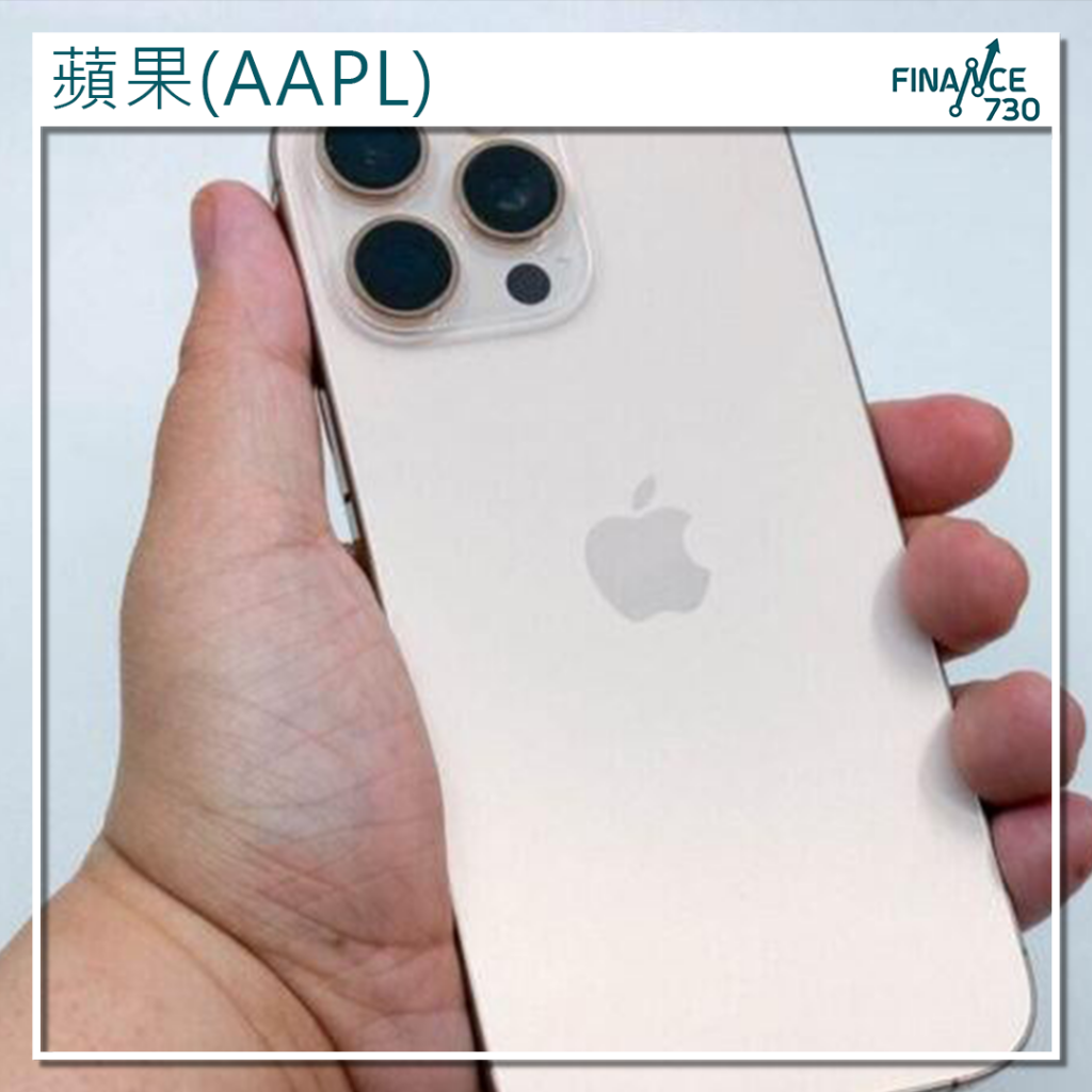 受惠國補｜蘋果(AAPL)上季中國iPhone銷量反彈- Finance730