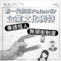 新一代股王PLTR獨特企業文化：專請怪人、無頭銜階級