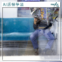 知識產權｜日本讀賣新聞集團起訴美國AI搜索公司Perplexity