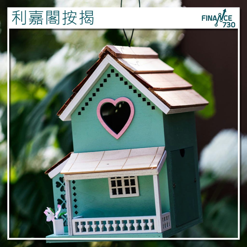 香港-樓市-無契樓-按揭