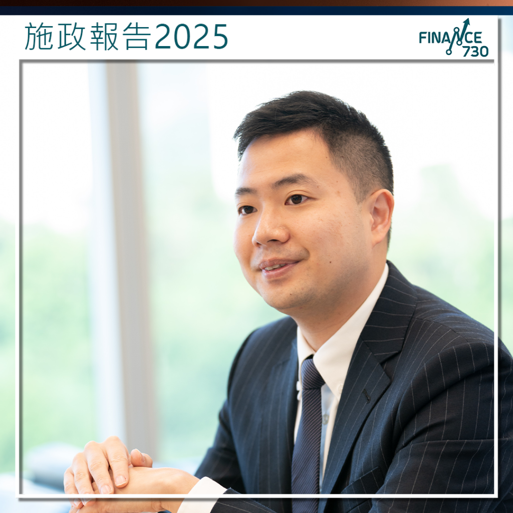 施政報告2025｜畢馬威建議推出碎股交易制度及延長交易時間- Finance730