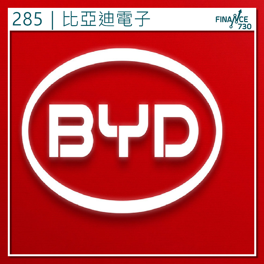 285｜比亞迪電子上半年純利升14% 股價急漲7% - Finance730