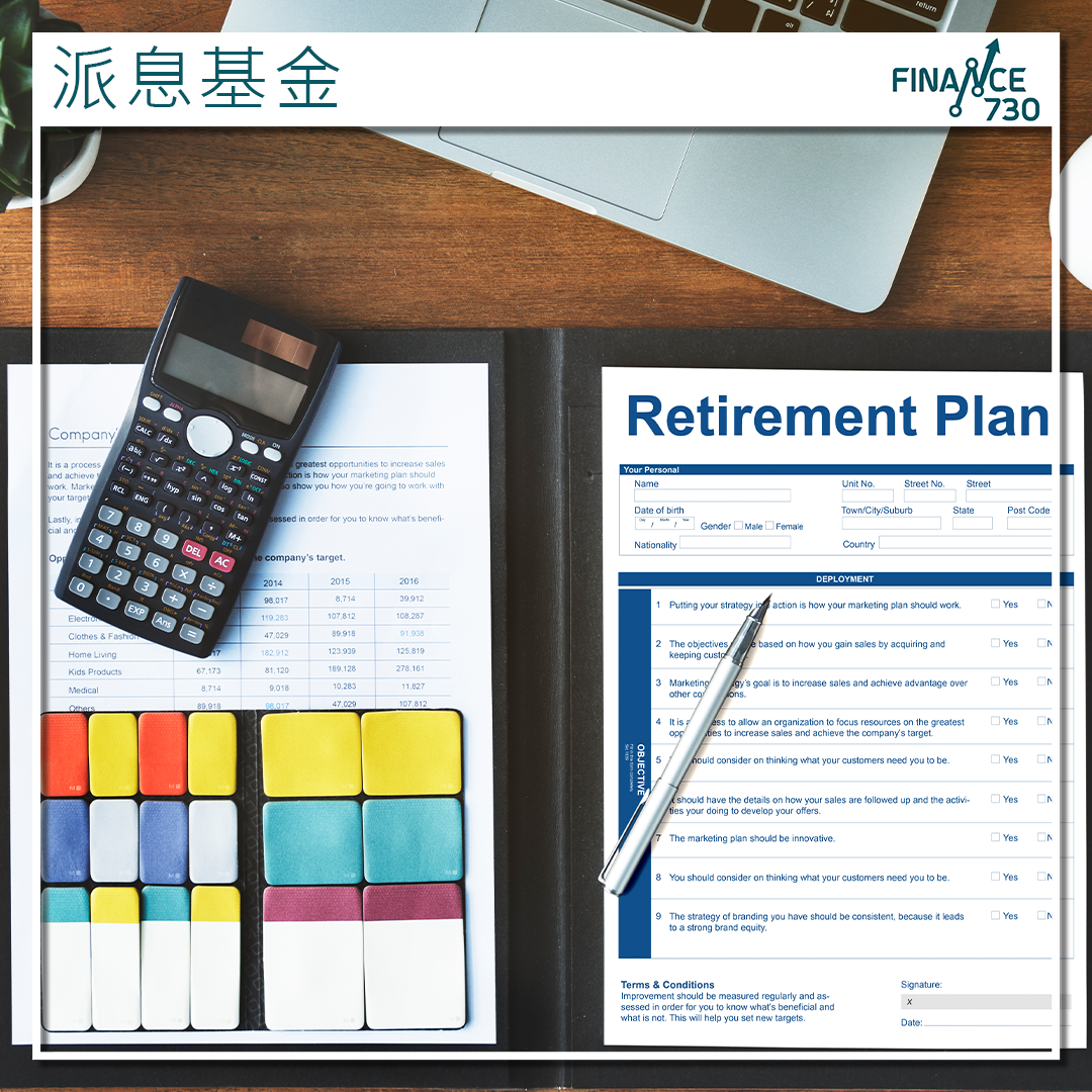 派息基金｜富蘭克林鄧普頓新推出2項入息基金- Finance730