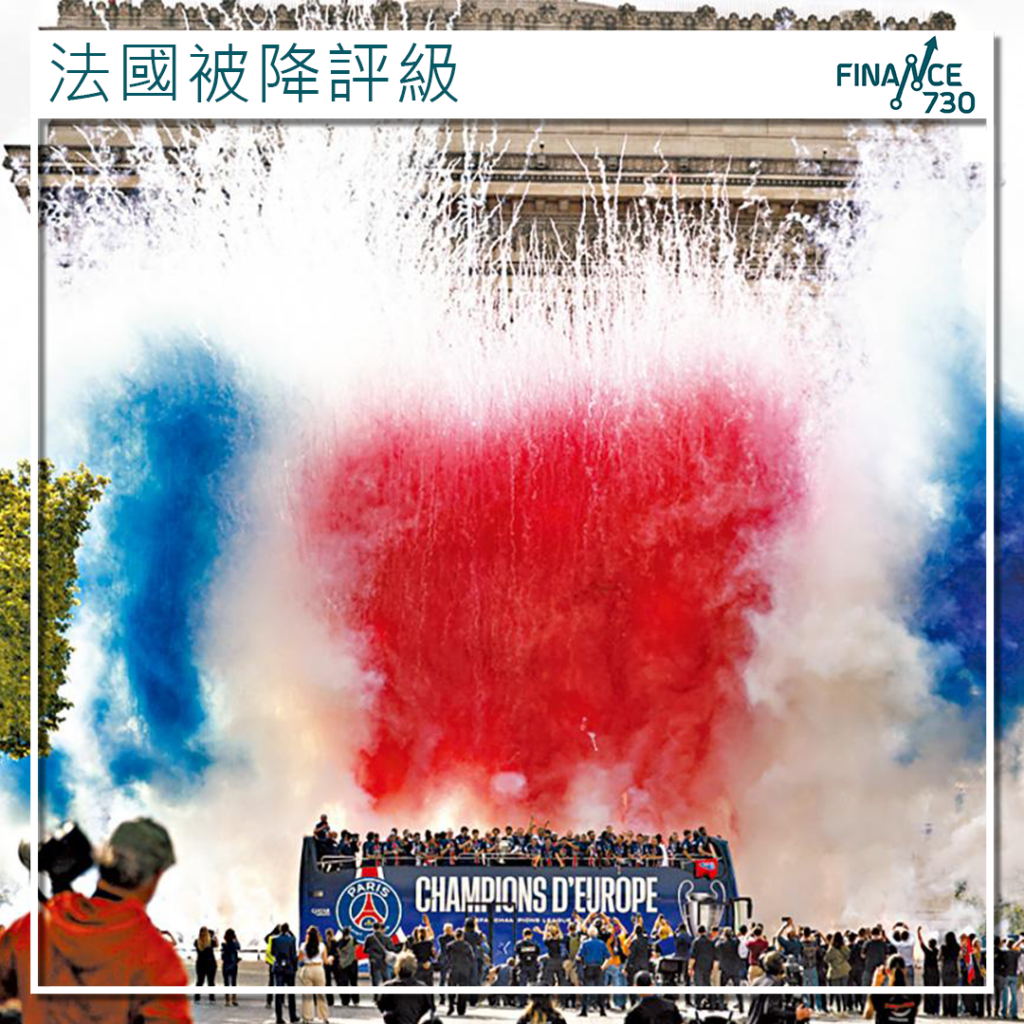 標普意外降法國主權評級政府債券受壓- Finance730